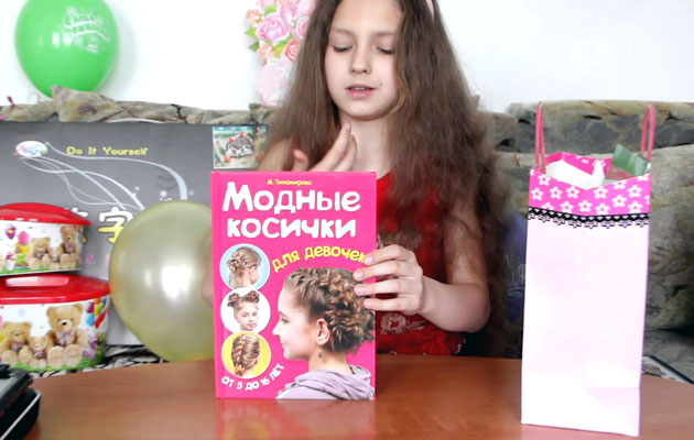 Подарок девочке на 9 лет